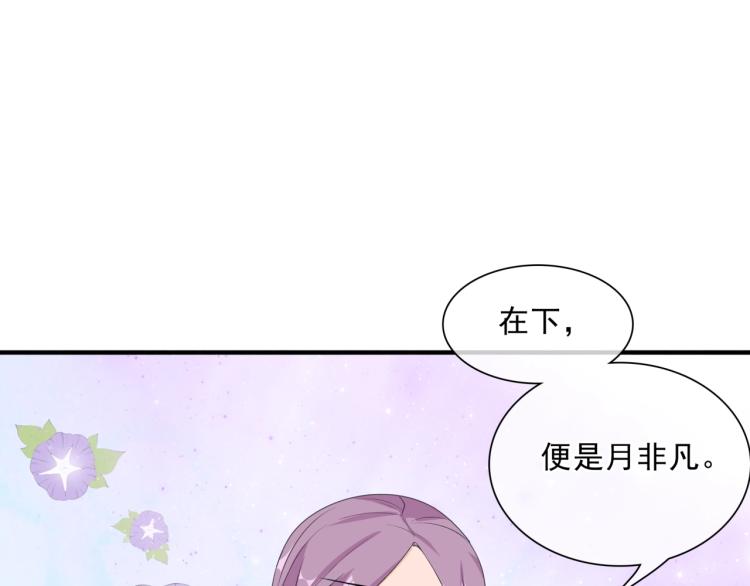魔君大人，夫人又暴走了！韩漫全集-第43话 与魂兽…结合？无删减无遮挡章节图片 