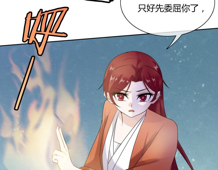 魔君大人，夫人又暴走了！韩漫全集-第55话 为他担心无删减无遮挡章节图片 