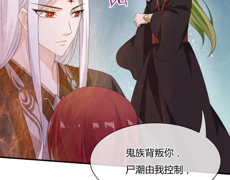 魔君大人，夫人又暴走了！韩漫全集-第55话 为他担心无删减无遮挡章节图片 