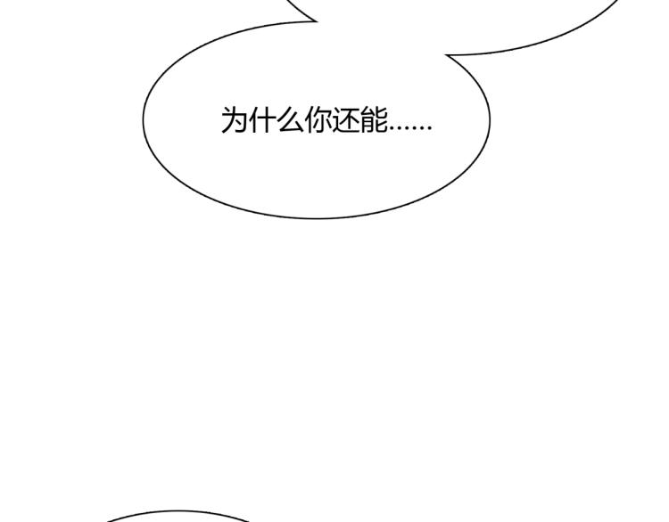 魔君大人，夫人又暴走了！韩漫全集-第55话 为他担心无删减无遮挡章节图片 