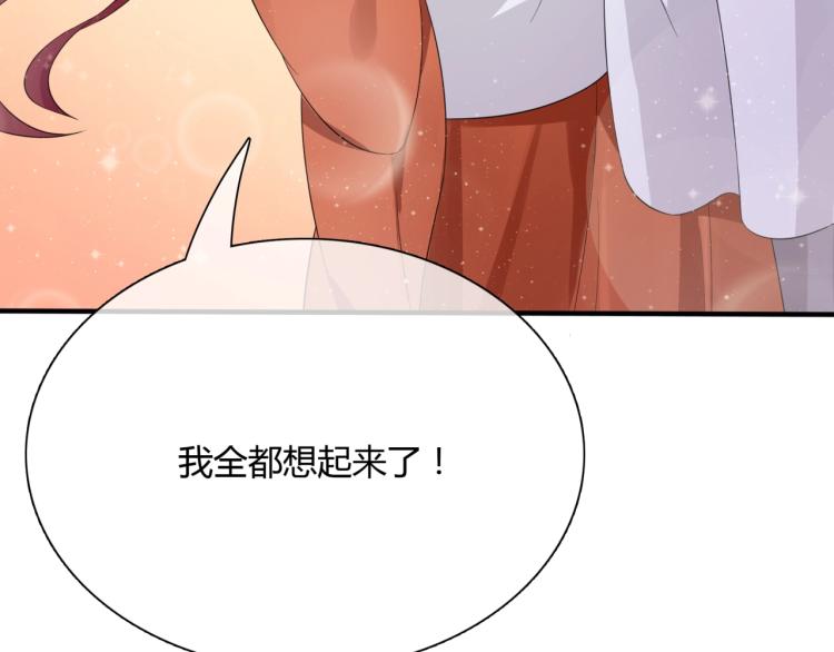 魔君大人，夫人又暴走了！韩漫全集-第55话 为他担心无删减无遮挡章节图片 