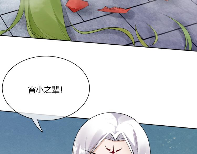 魔君大人，夫人又暴走了！韩漫全集-第56话 前尘情缘无删减无遮挡章节图片 