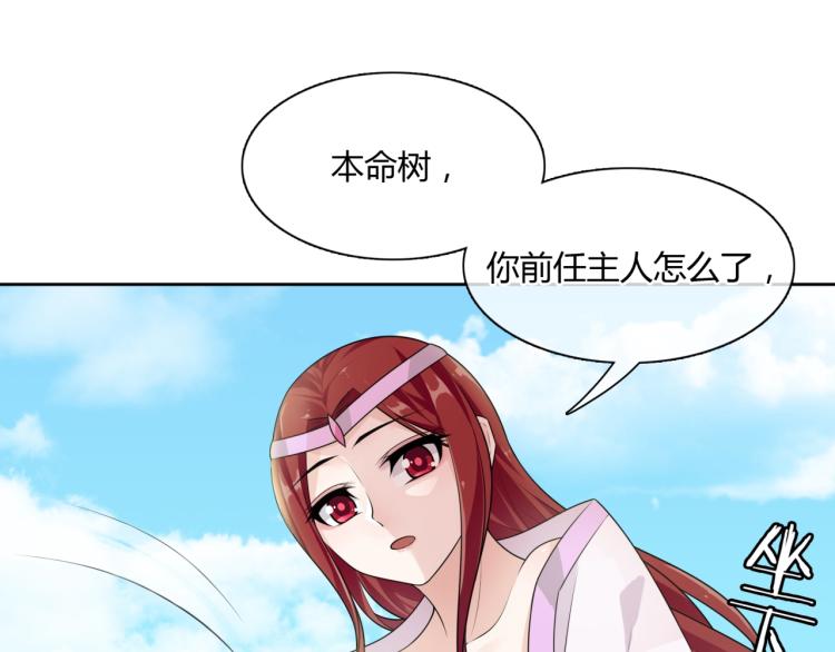 魔君大人，夫人又暴走了！韩漫全集-第63话 陪伴是长情的告白无删减无遮挡章节图片 