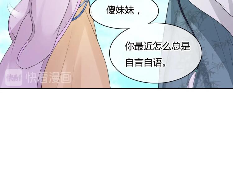 魔君大人，夫人又暴走了！韩漫全集-第63话 陪伴是长情的告白无删减无遮挡章节图片 