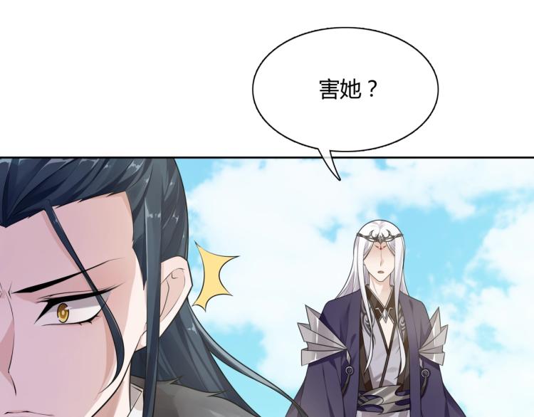 魔君大人，夫人又暴走了！韩漫全集-第63话 陪伴是长情的告白无删减无遮挡章节图片 