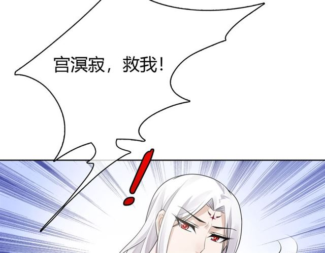 魔君大人，夫人又暴走了！韩漫全集-第65话 秘密无删减无遮挡章节图片 