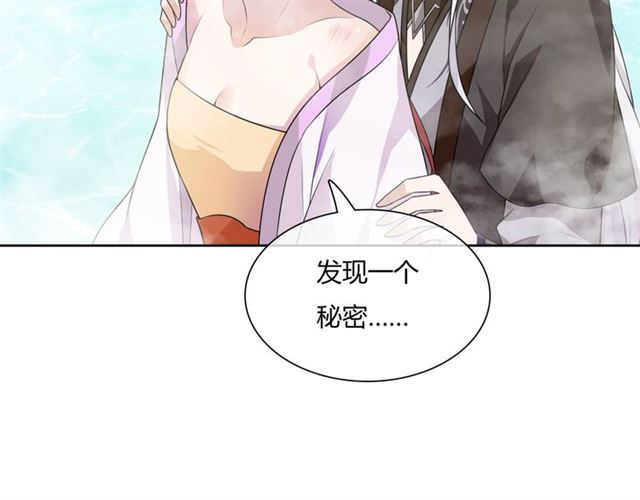 魔君大人，夫人又暴走了！韩漫全集-第65话 秘密无删减无遮挡章节图片 