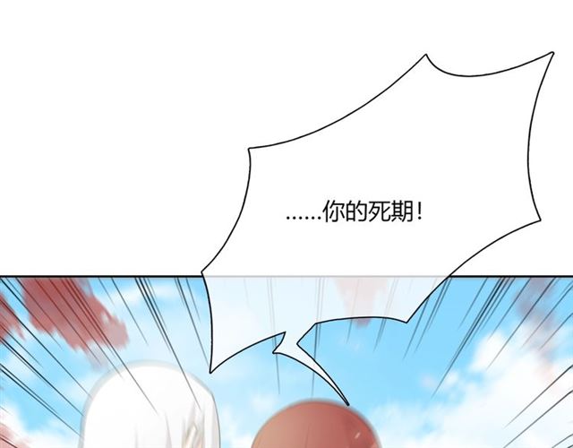 魔君大人，夫人又暴走了！韩漫全集-第65话 秘密无删减无遮挡章节图片 