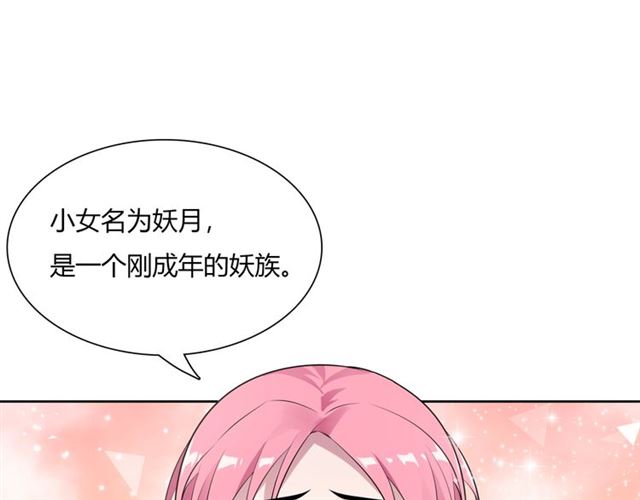 魔君大人，夫人又暴走了！韩漫全集-第69话 眼里容不下别人无删减无遮挡章节图片 