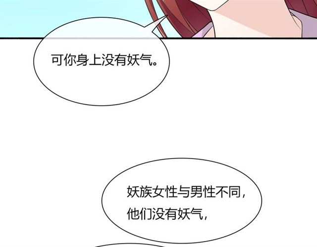 魔君大人，夫人又暴走了！韩漫全集-第69话 眼里容不下别人无删减无遮挡章节图片 