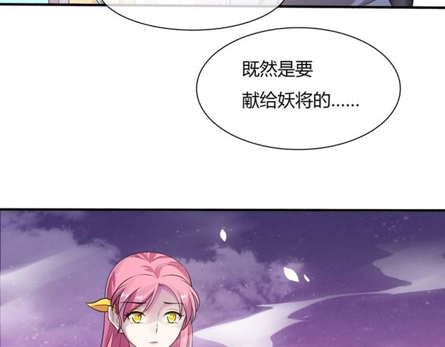 魔君大人，夫人又暴走了！韩漫全集-第69话 眼里容不下别人无删减无遮挡章节图片 