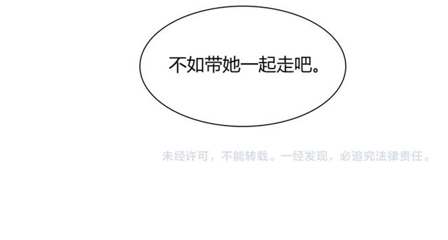 魔君大人，夫人又暴走了！韩漫全集-第69话 眼里容不下别人无删减无遮挡章节图片 