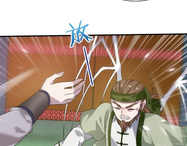 魔君大人，夫人又暴走了！韩漫全集-第75话 魔君也有怕的时候无删减无遮挡章节图片 