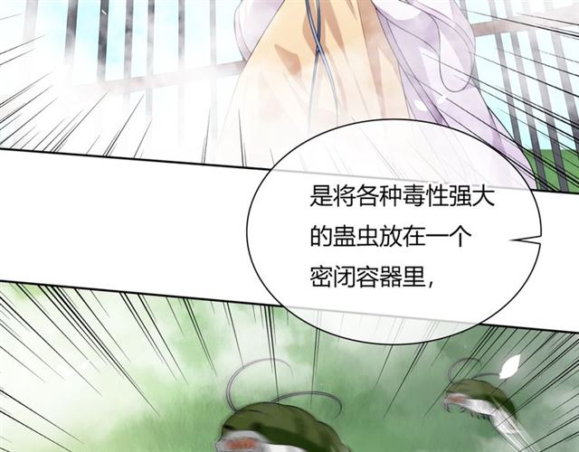 魔君大人，夫人又暴走了！韩漫全集-第75话 魔君也有怕的时候无删减无遮挡章节图片 