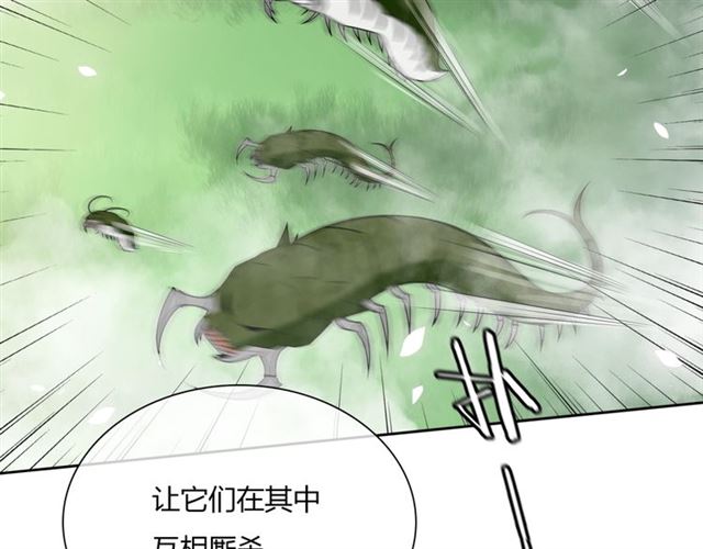 魔君大人，夫人又暴走了！韩漫全集-第75话 魔君也有怕的时候无删减无遮挡章节图片 