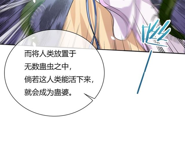 魔君大人，夫人又暴走了！韩漫全集-第75话 魔君也有怕的时候无删减无遮挡章节图片 