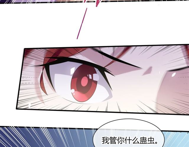 魔君大人，夫人又暴走了！韩漫全集-第75话 魔君也有怕的时候无删减无遮挡章节图片 