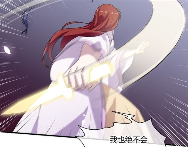 魔君大人，夫人又暴走了！韩漫全集-第75话 魔君也有怕的时候无删减无遮挡章节图片 