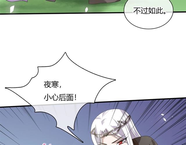 魔君大人，夫人又暴走了！韩漫全集-第75话 魔君也有怕的时候无删减无遮挡章节图片 