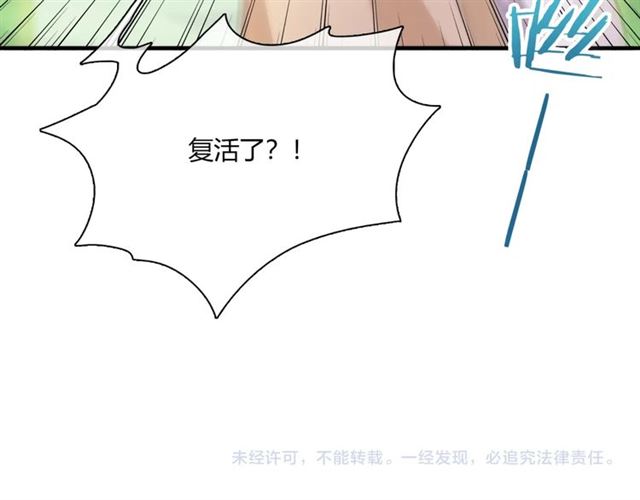 魔君大人，夫人又暴走了！韩漫全集-第75话 魔君也有怕的时候无删减无遮挡章节图片 