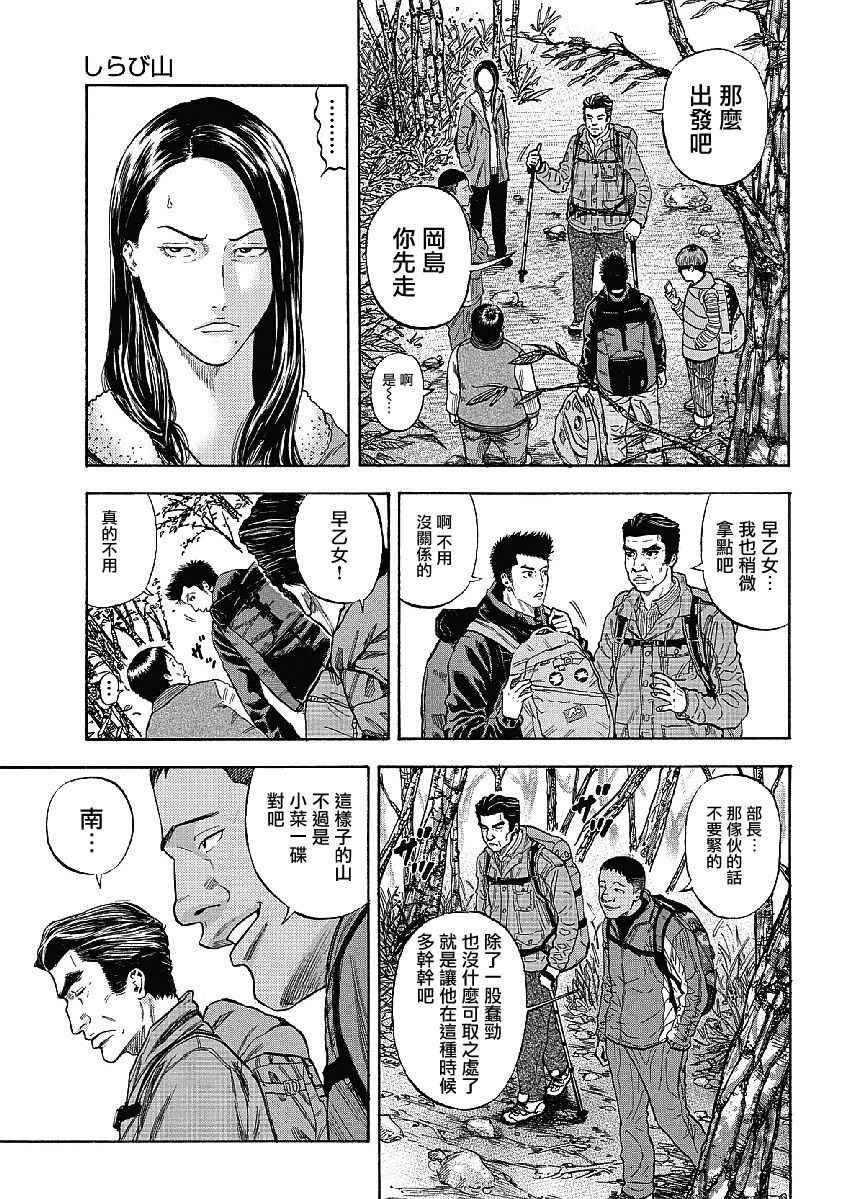 Monkey Peak韩漫全集-第1话无删减无遮挡章节图片 