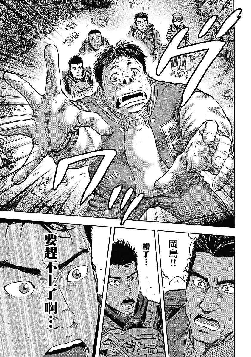 Monkey Peak韩漫全集-第1话无删减无遮挡章节图片 