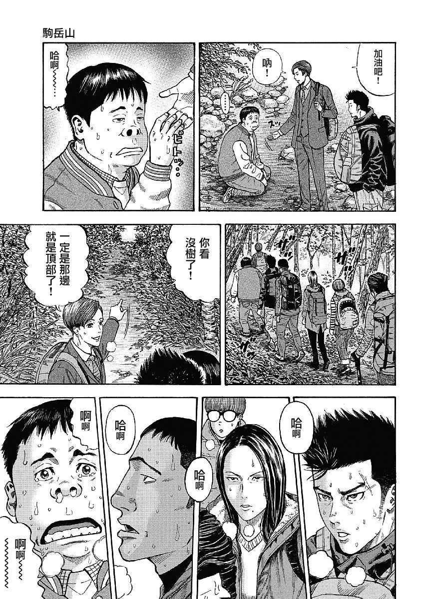 Monkey Peak韩漫全集-第1话无删减无遮挡章节图片 