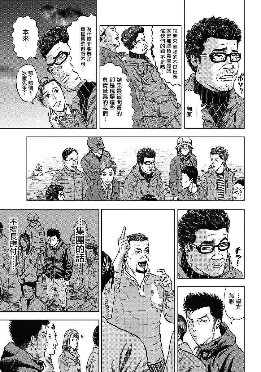 Monkey Peak韩漫全集-第1话无删减无遮挡章节图片 