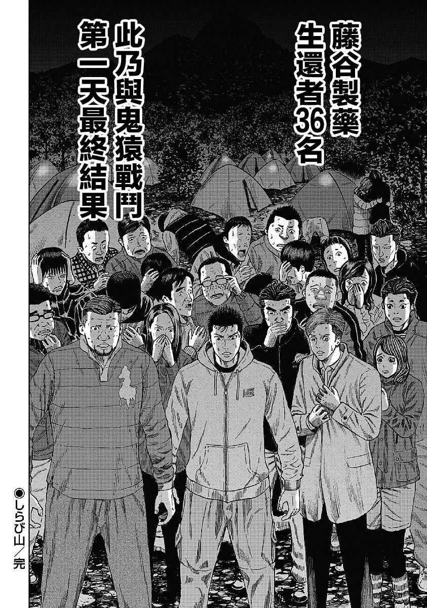 Monkey Peak韩漫全集-第1话无删减无遮挡章节图片 