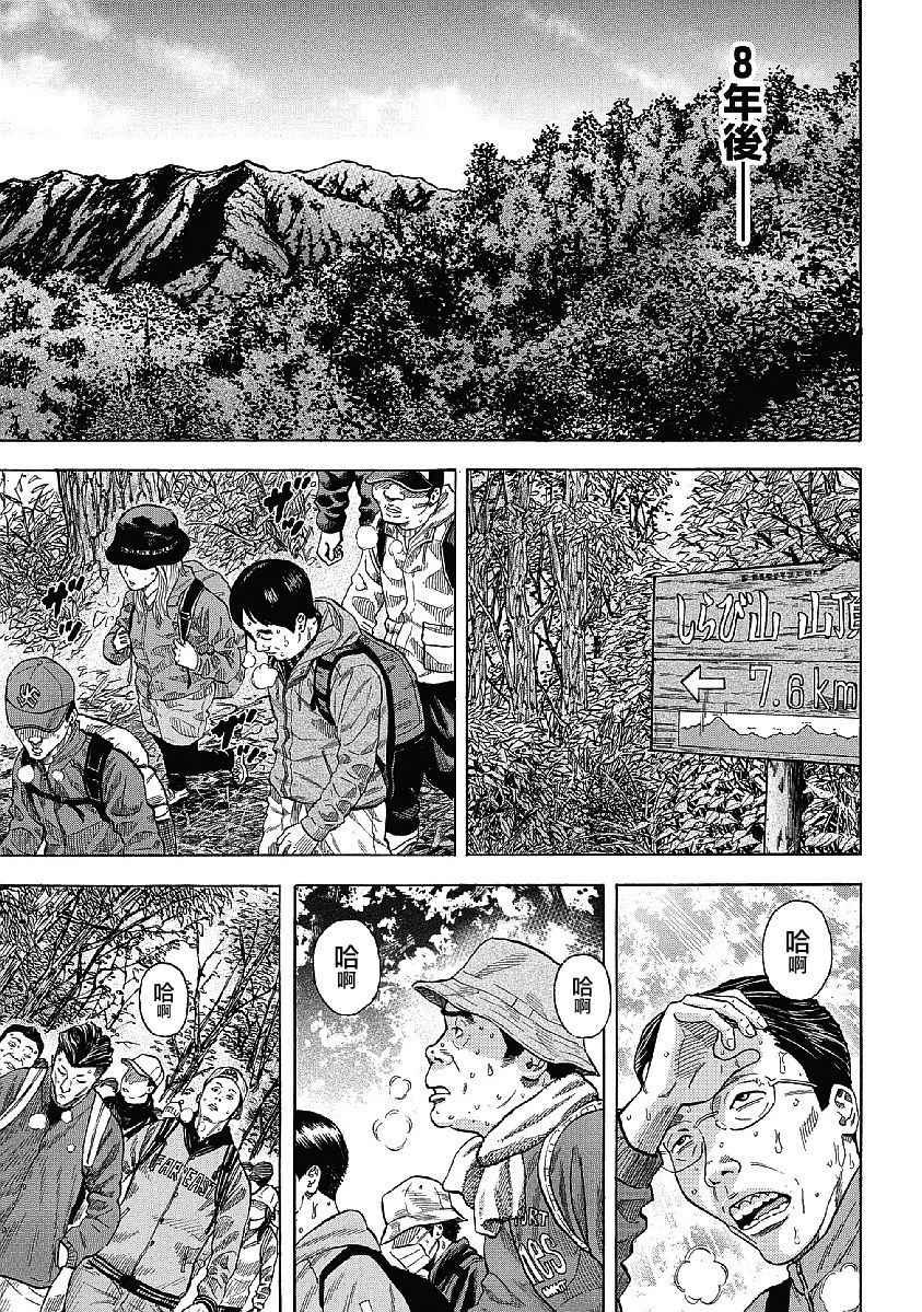 Monkey Peak韩漫全集-第1话无删减无遮挡章节图片 