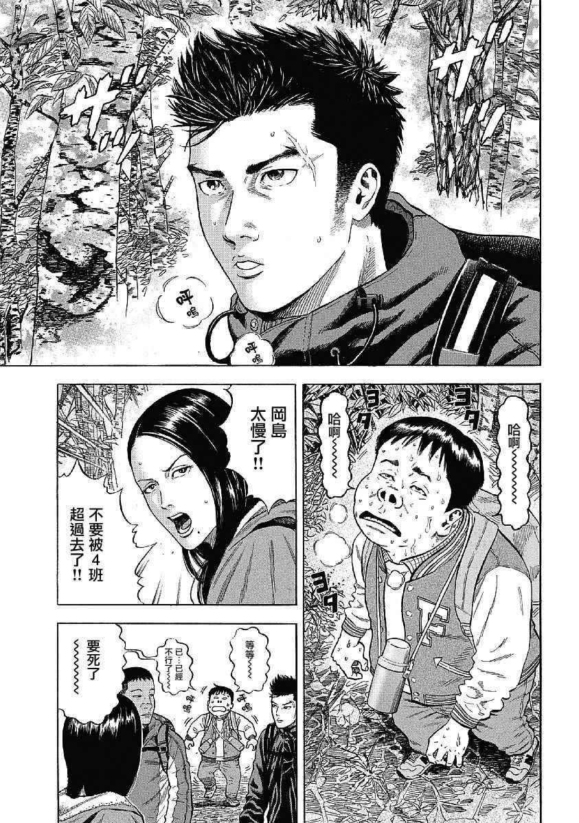 Monkey Peak韩漫全集-第1话无删减无遮挡章节图片 