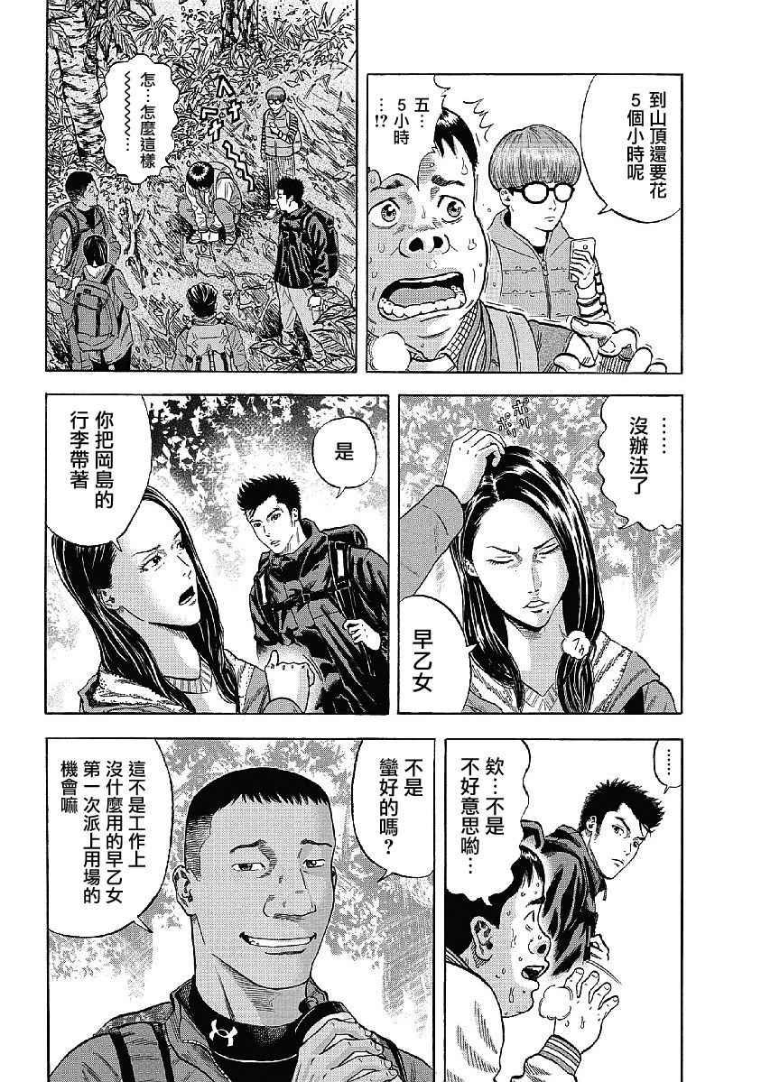 Monkey Peak韩漫全集-第1话无删减无遮挡章节图片 