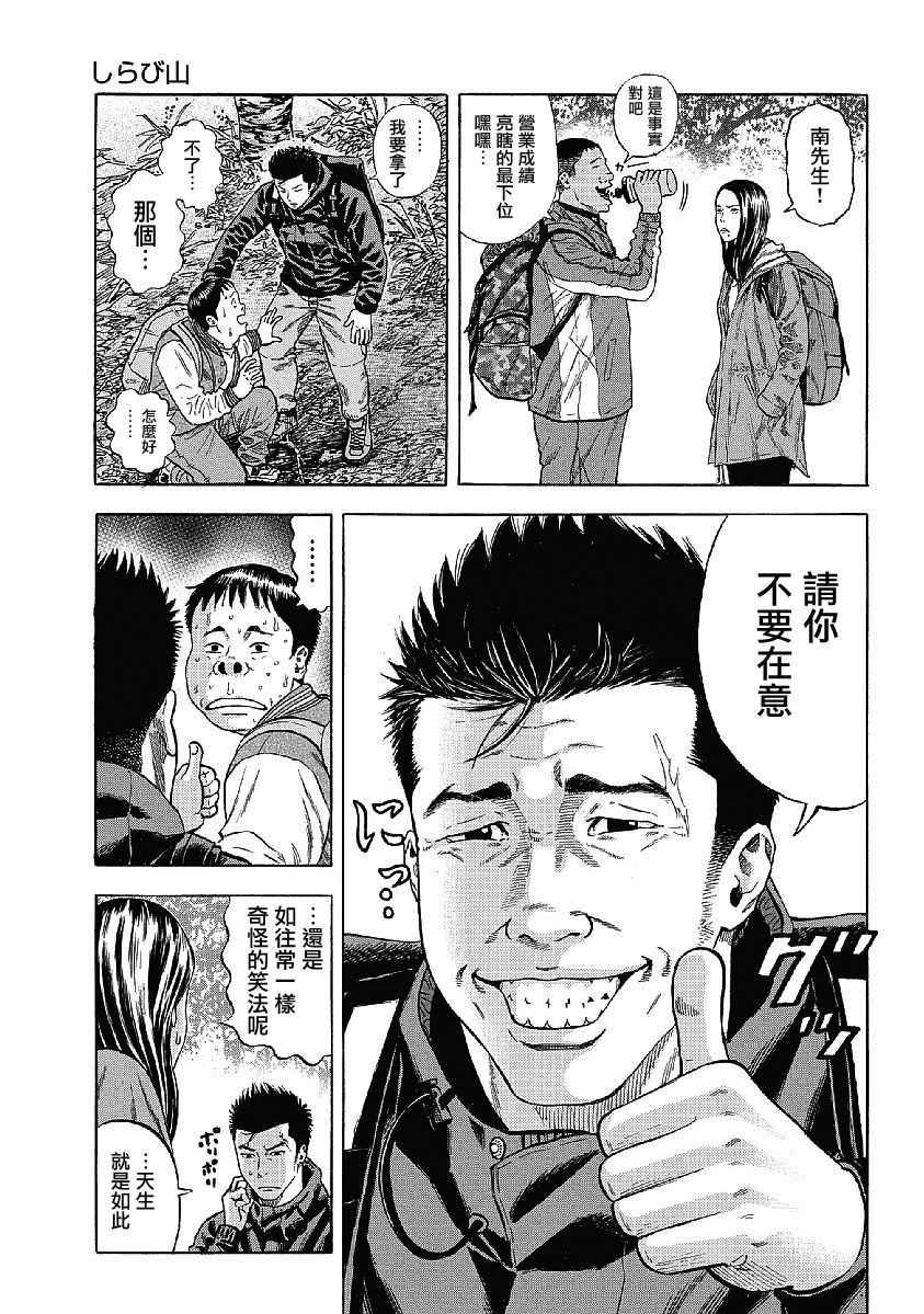 Monkey Peak韩漫全集-第1话无删减无遮挡章节图片 