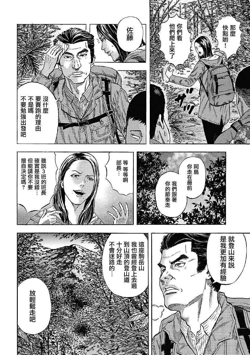 Monkey Peak韩漫全集-第1话无删减无遮挡章节图片 