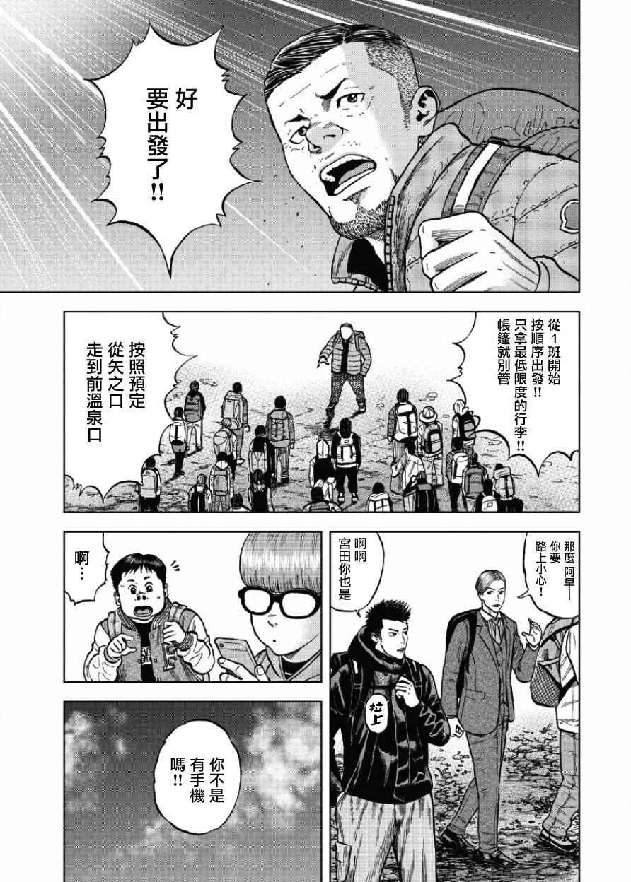 Monkey Peak韩漫全集-第2话无删减无遮挡章节图片 