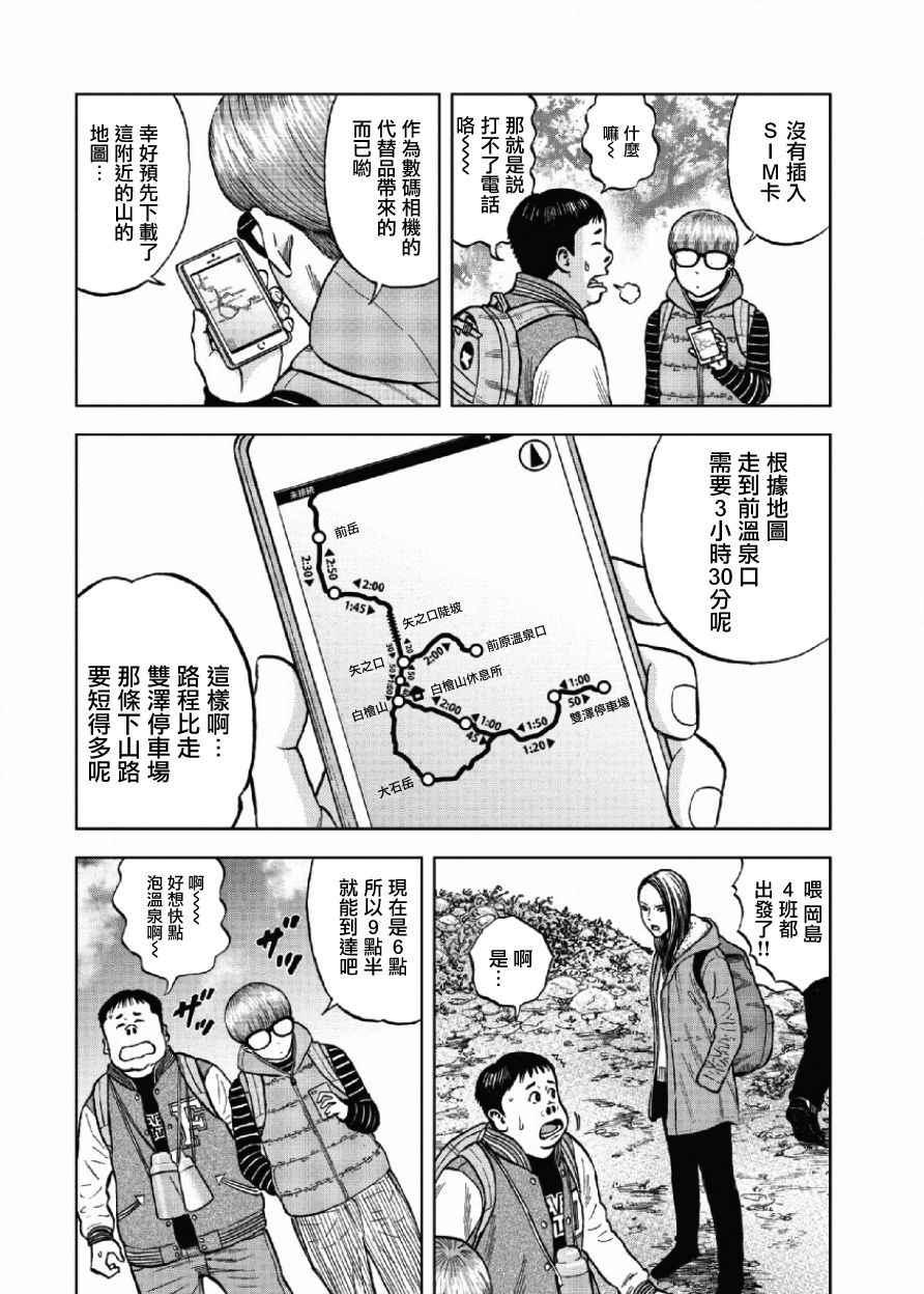 Monkey Peak韩漫全集-第2话无删减无遮挡章节图片 