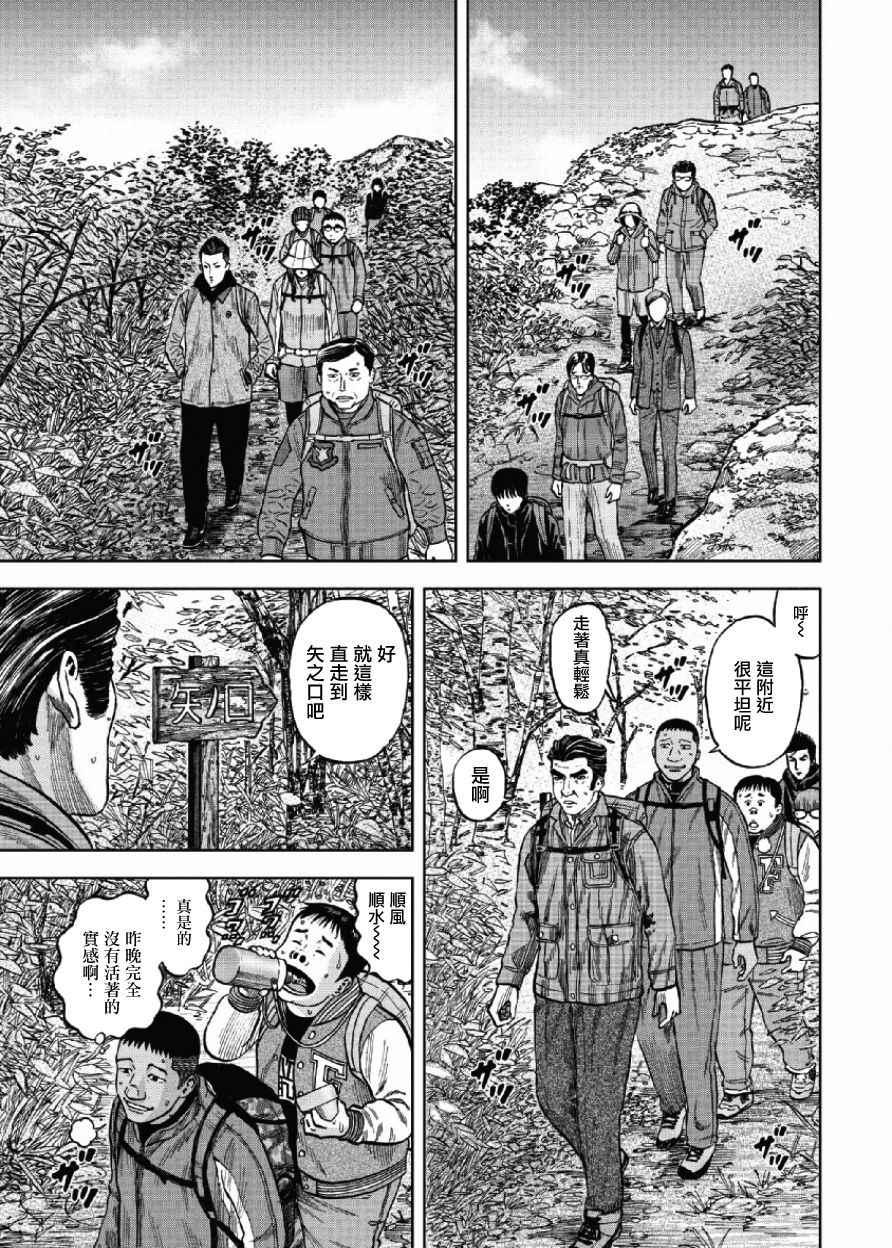 Monkey Peak韩漫全集-第2话无删减无遮挡章节图片 