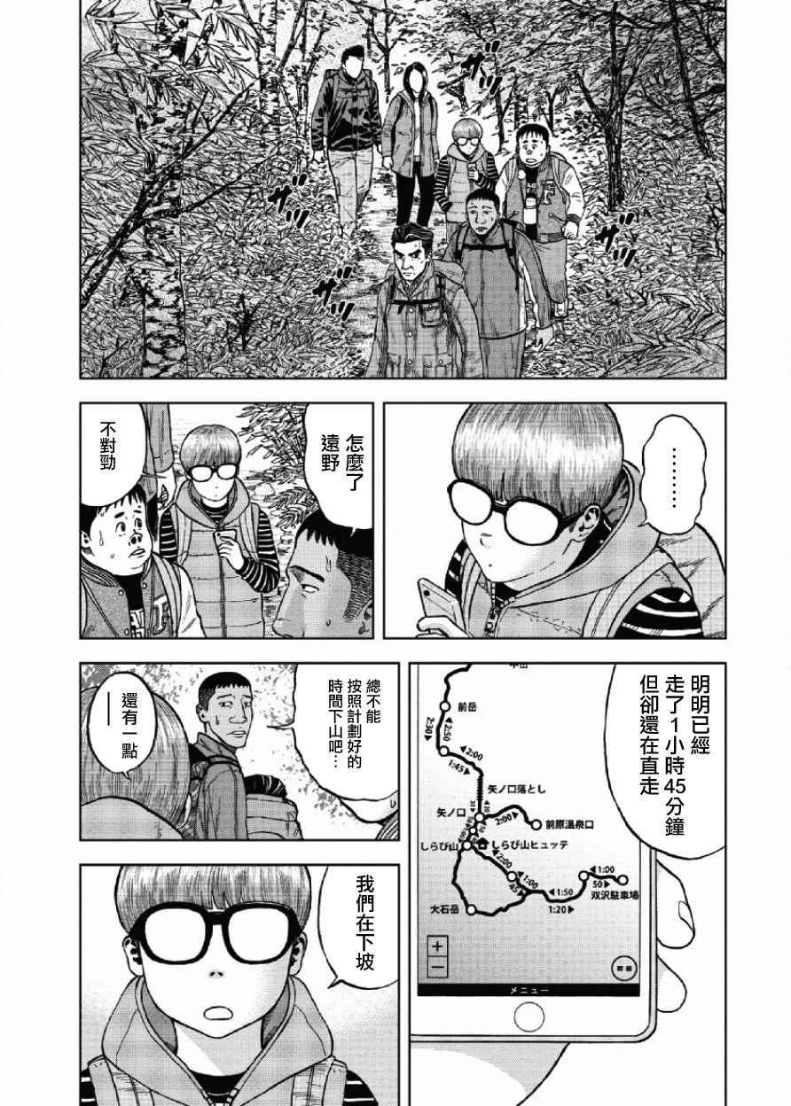 Monkey Peak韩漫全集-第2话无删减无遮挡章节图片 