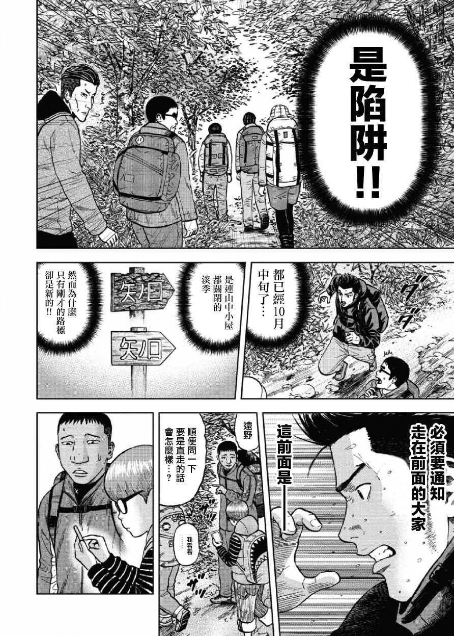 Monkey Peak韩漫全集-第2话无删减无遮挡章节图片 