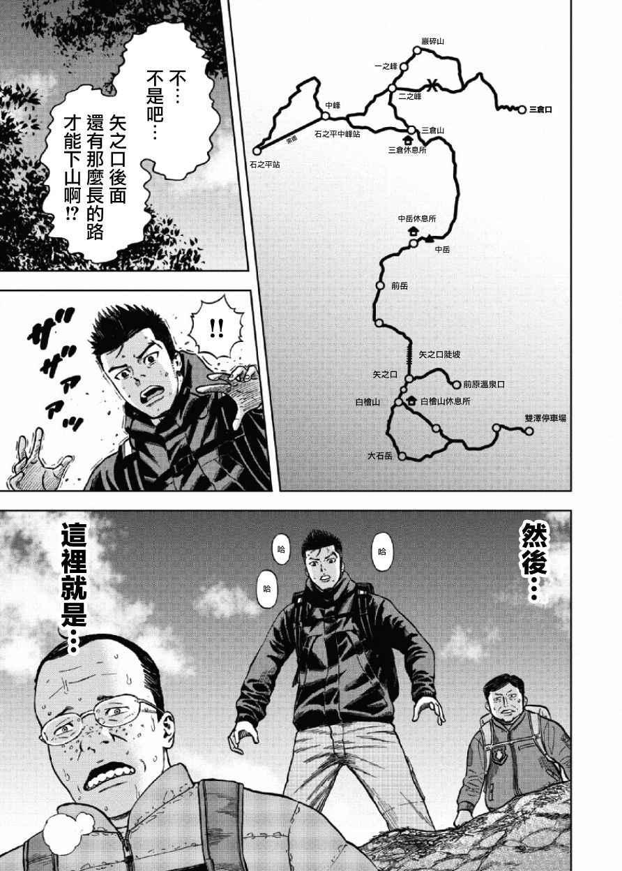 Monkey Peak韩漫全集-第2话无删减无遮挡章节图片 