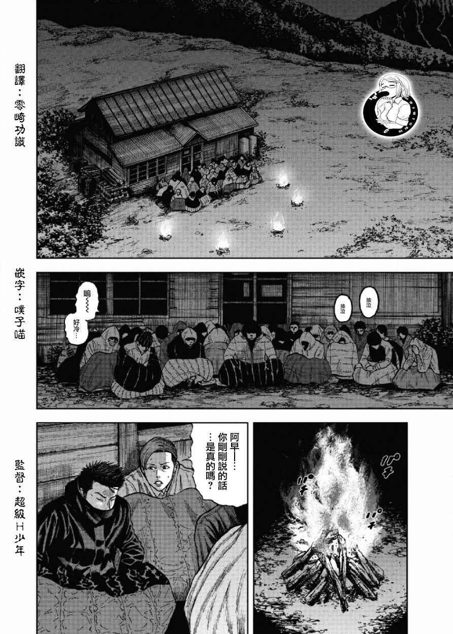 Monkey Peak韩漫全集-第2话无删减无遮挡章节图片 