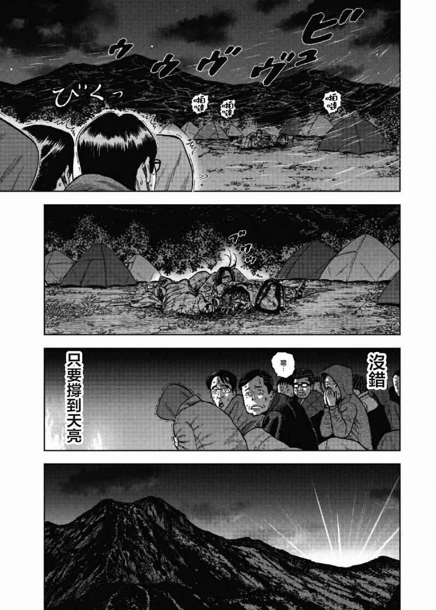 Monkey Peak韩漫全集-第2话无删减无遮挡章节图片 