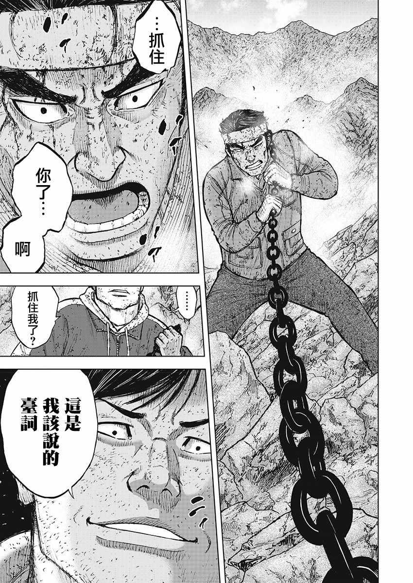 Monkey Peak韩漫全集-第101话无删减无遮挡章节图片 