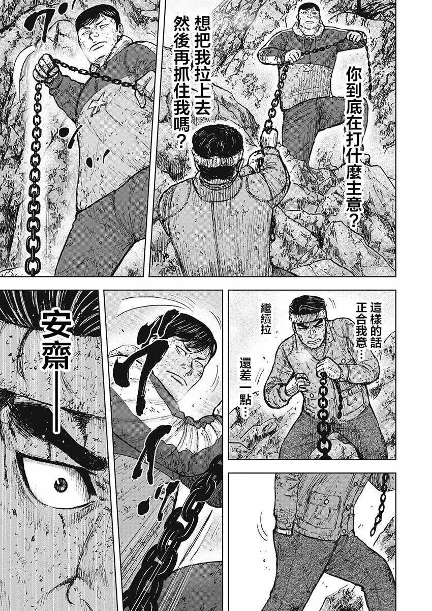 Monkey Peak韩漫全集-第101话无删减无遮挡章节图片 