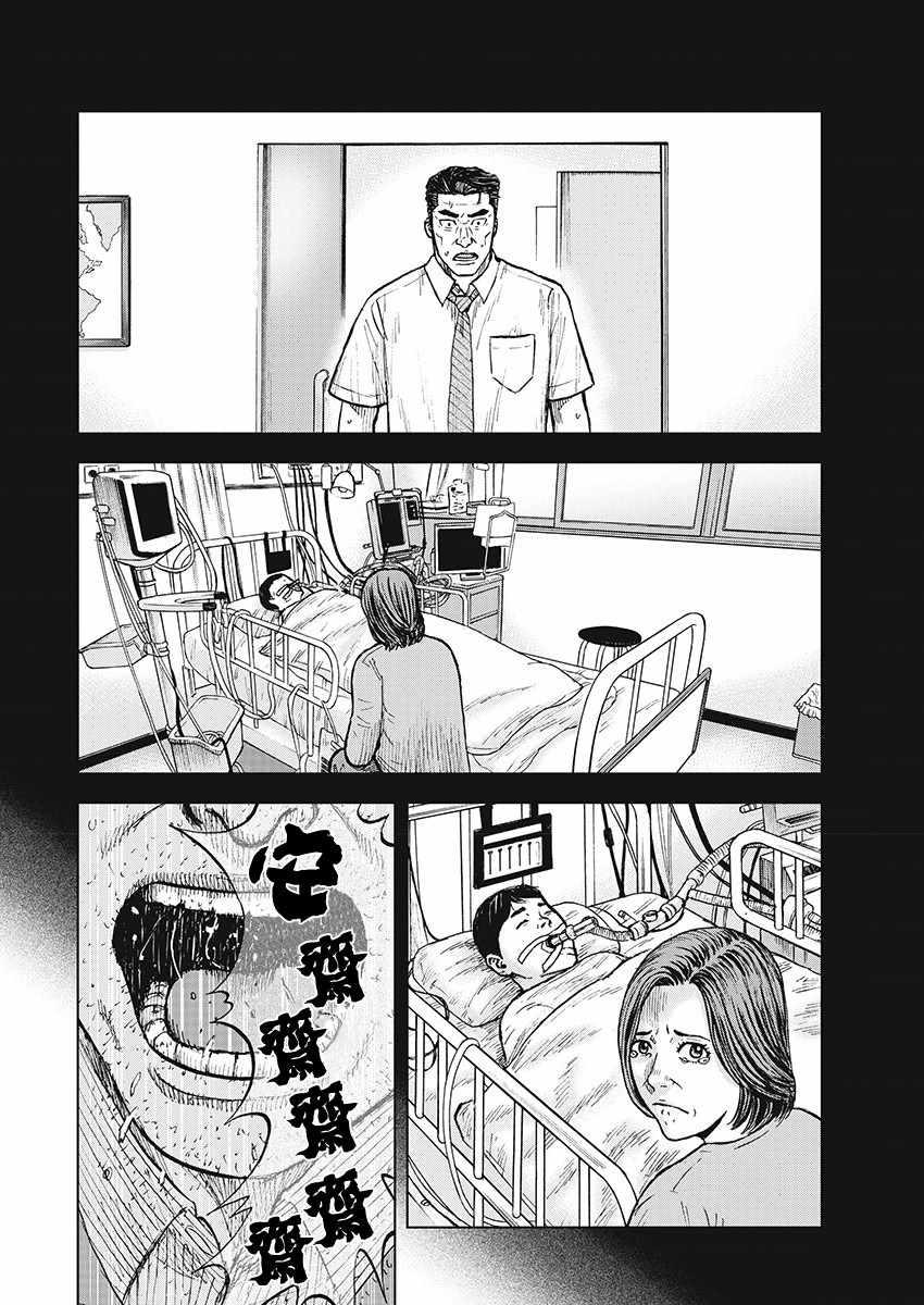 Monkey Peak韩漫全集-第101话无删减无遮挡章节图片 