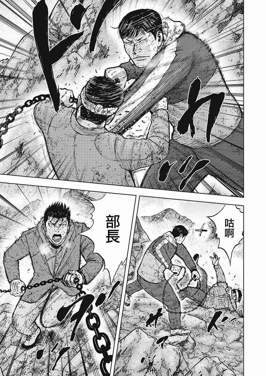 Monkey Peak韩漫全集-第101话无删减无遮挡章节图片 