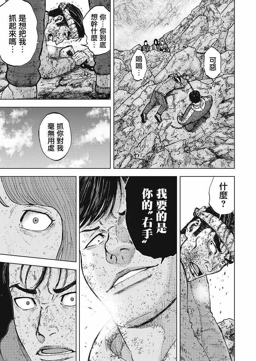 Monkey Peak韩漫全集-第101话无删减无遮挡章节图片 