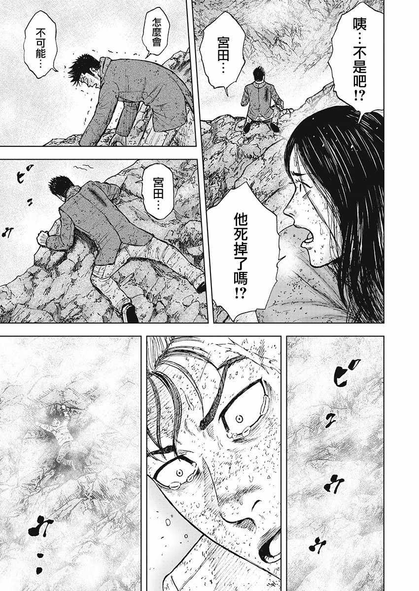 Monkey Peak韩漫全集-第101话无删减无遮挡章节图片 