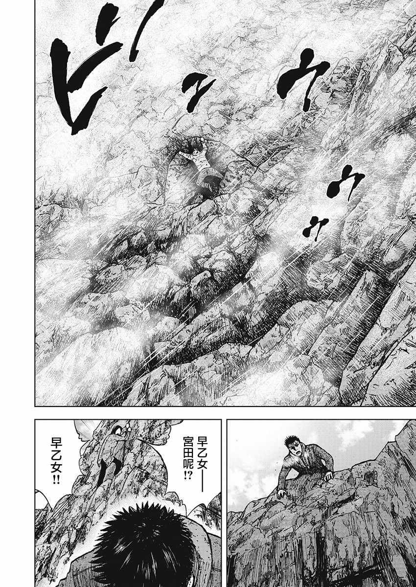 Monkey Peak韩漫全集-第101话无删减无遮挡章节图片 