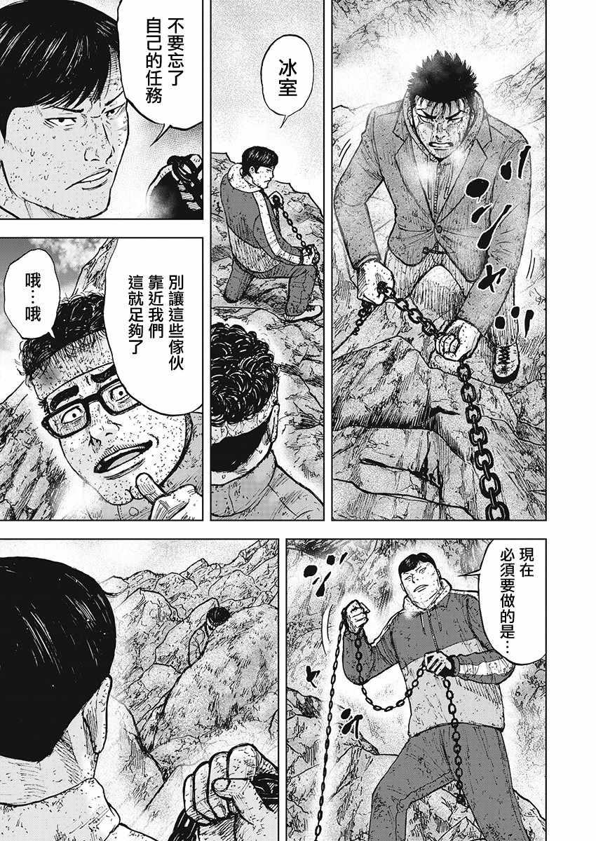 Monkey Peak韩漫全集-第101话无删减无遮挡章节图片 